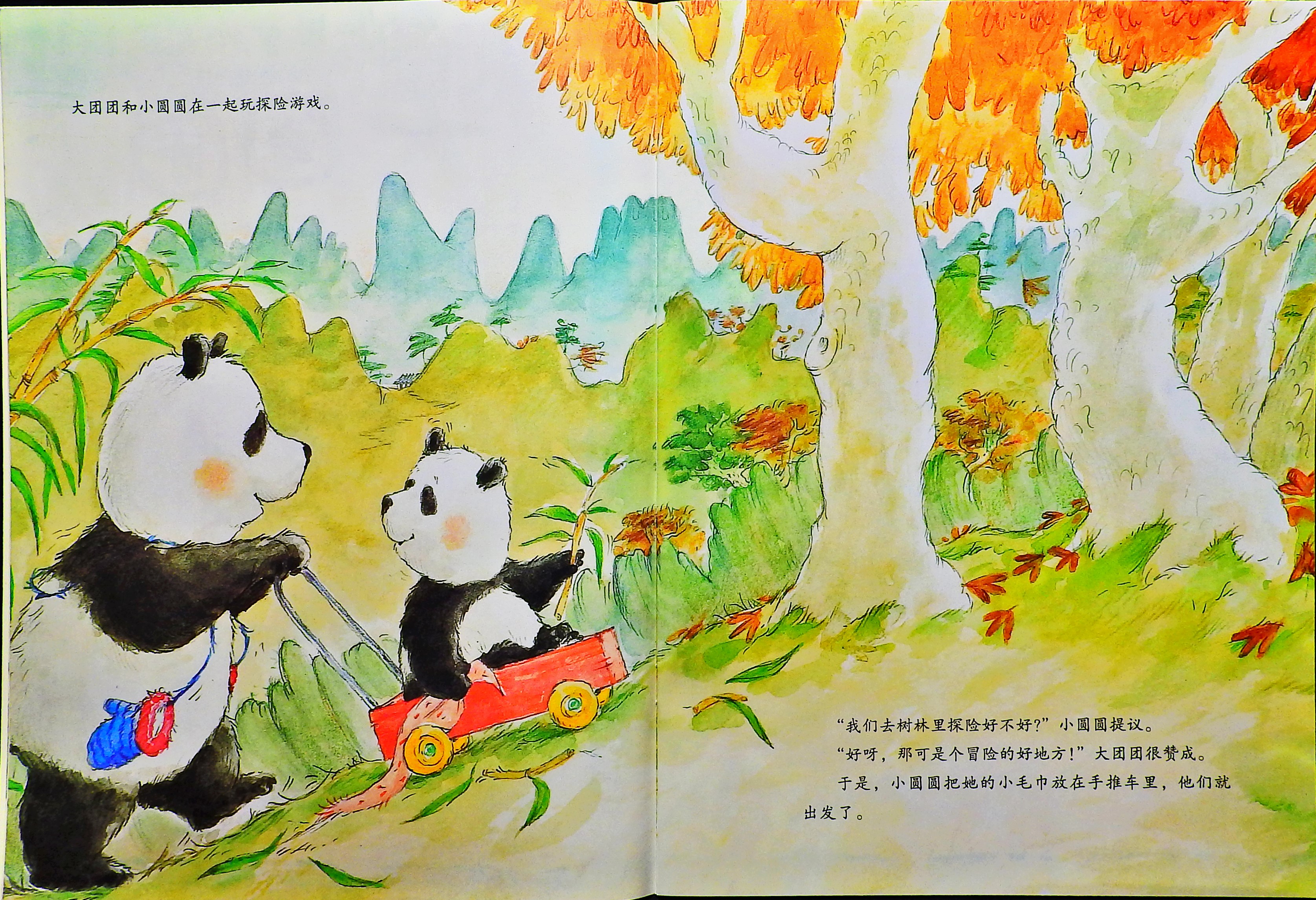大团团和小圆圆 (05),绘本,绘本故事,绘本阅读,故事书,童书,图画书,课外阅读